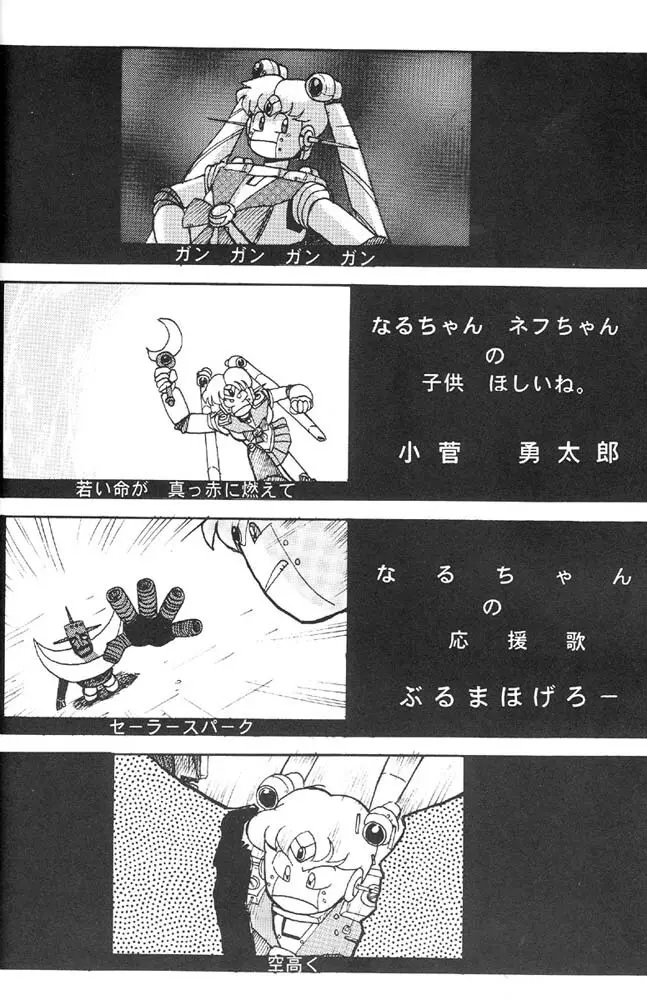 Oshioki Kotekote Oosaka Damono Page.5