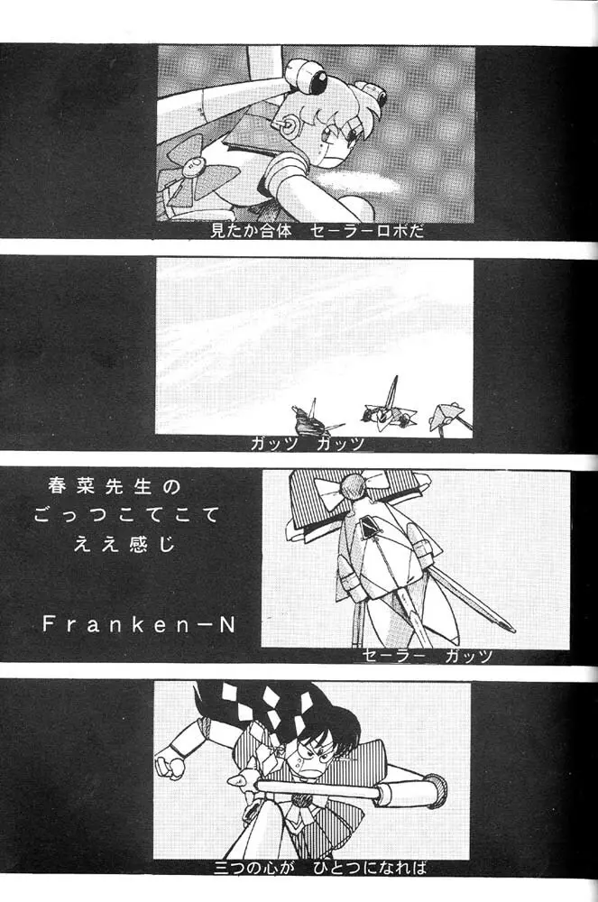 Oshioki Kotekote Oosaka Damono Page.6