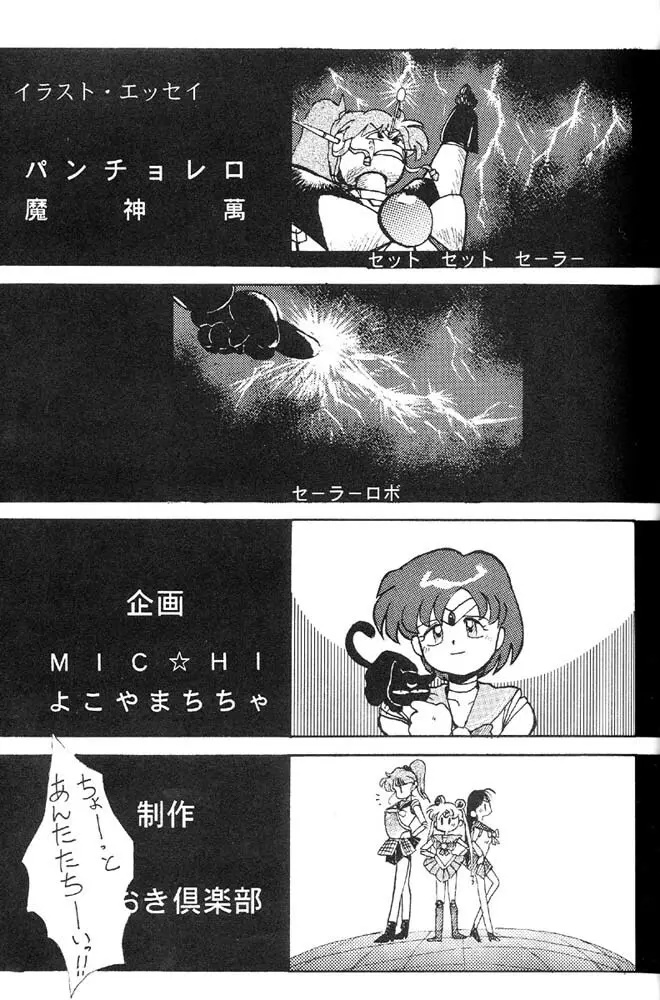 Oshioki Kotekote Oosaka Damono Page.8