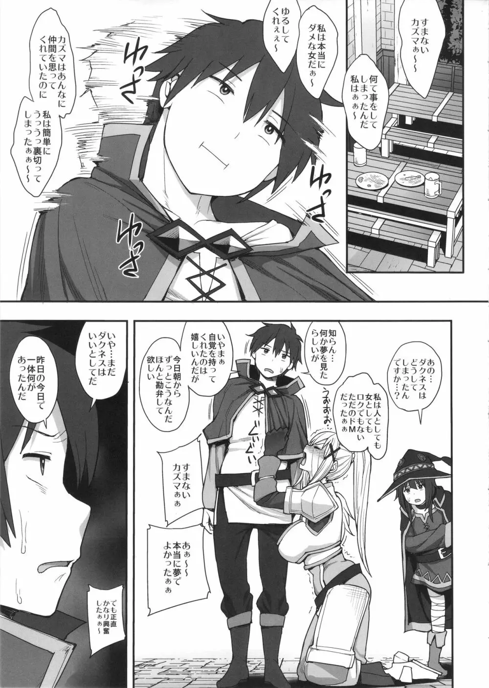 妄想だけならいちにんまえ Page.28