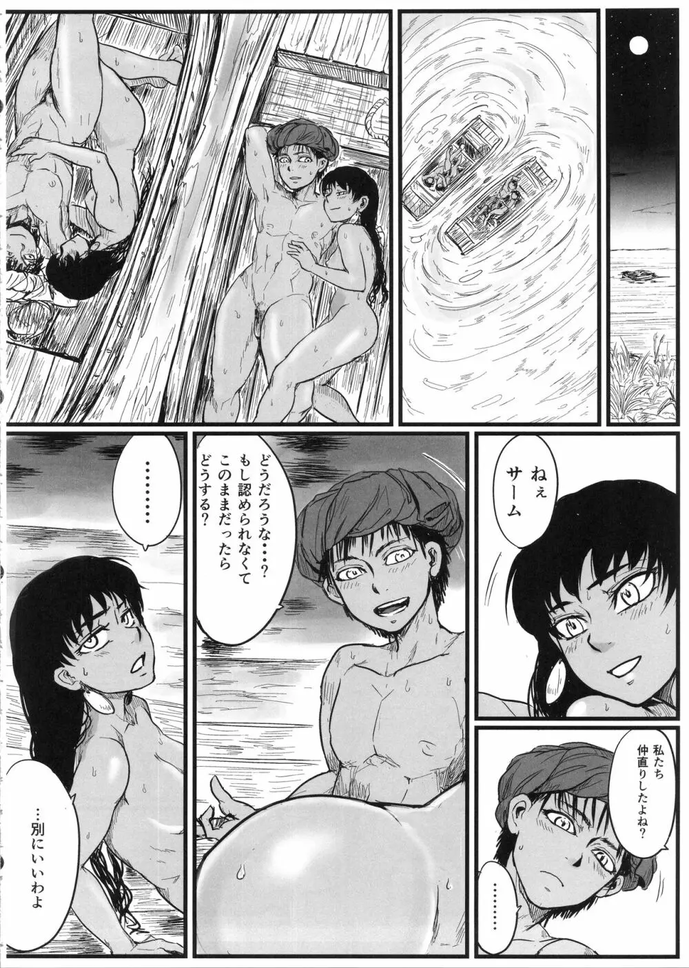 嫁まとめ～乙嫁語りイチャラブ系コピー本まとめ～ Page.35