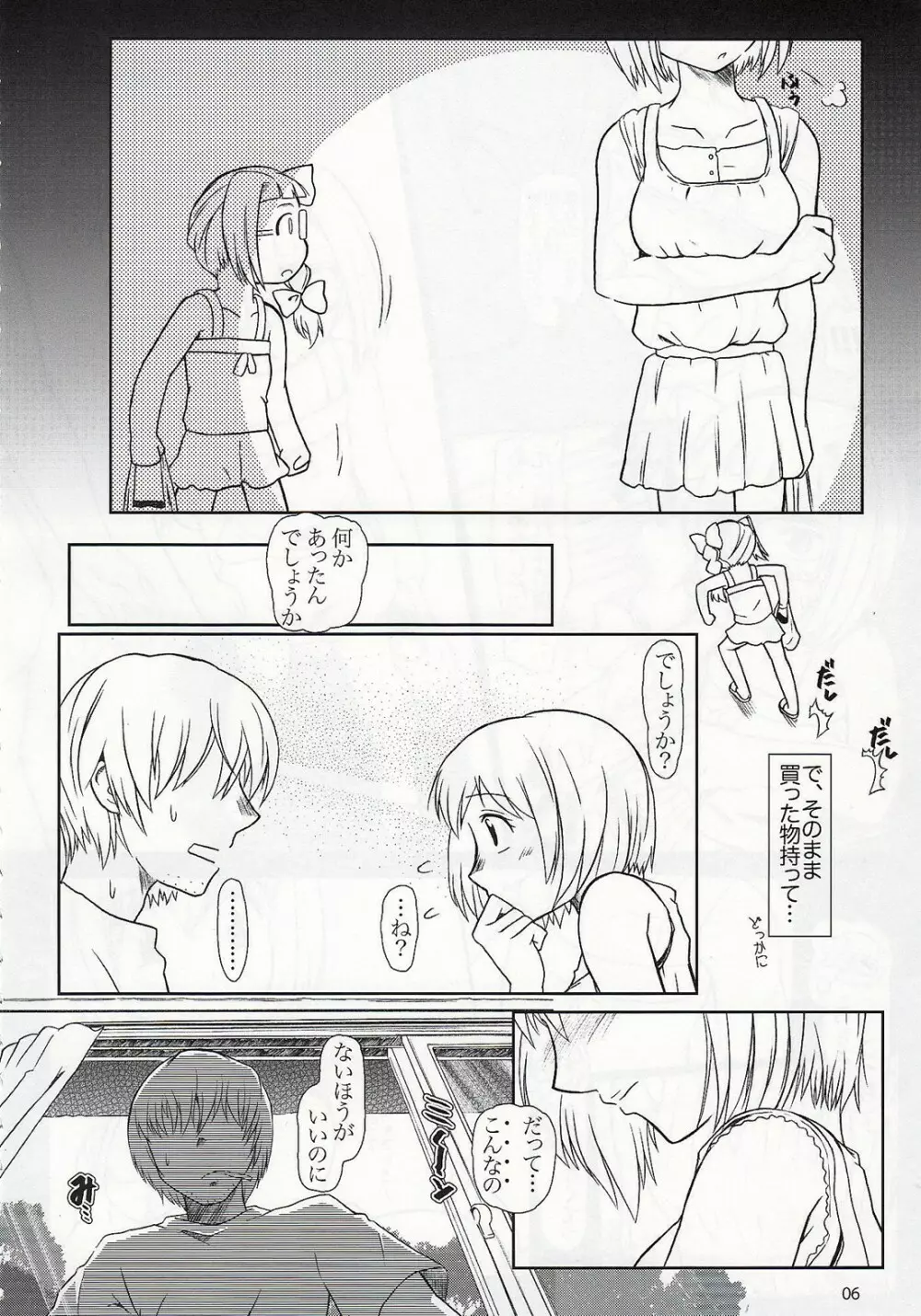 B R Page.5