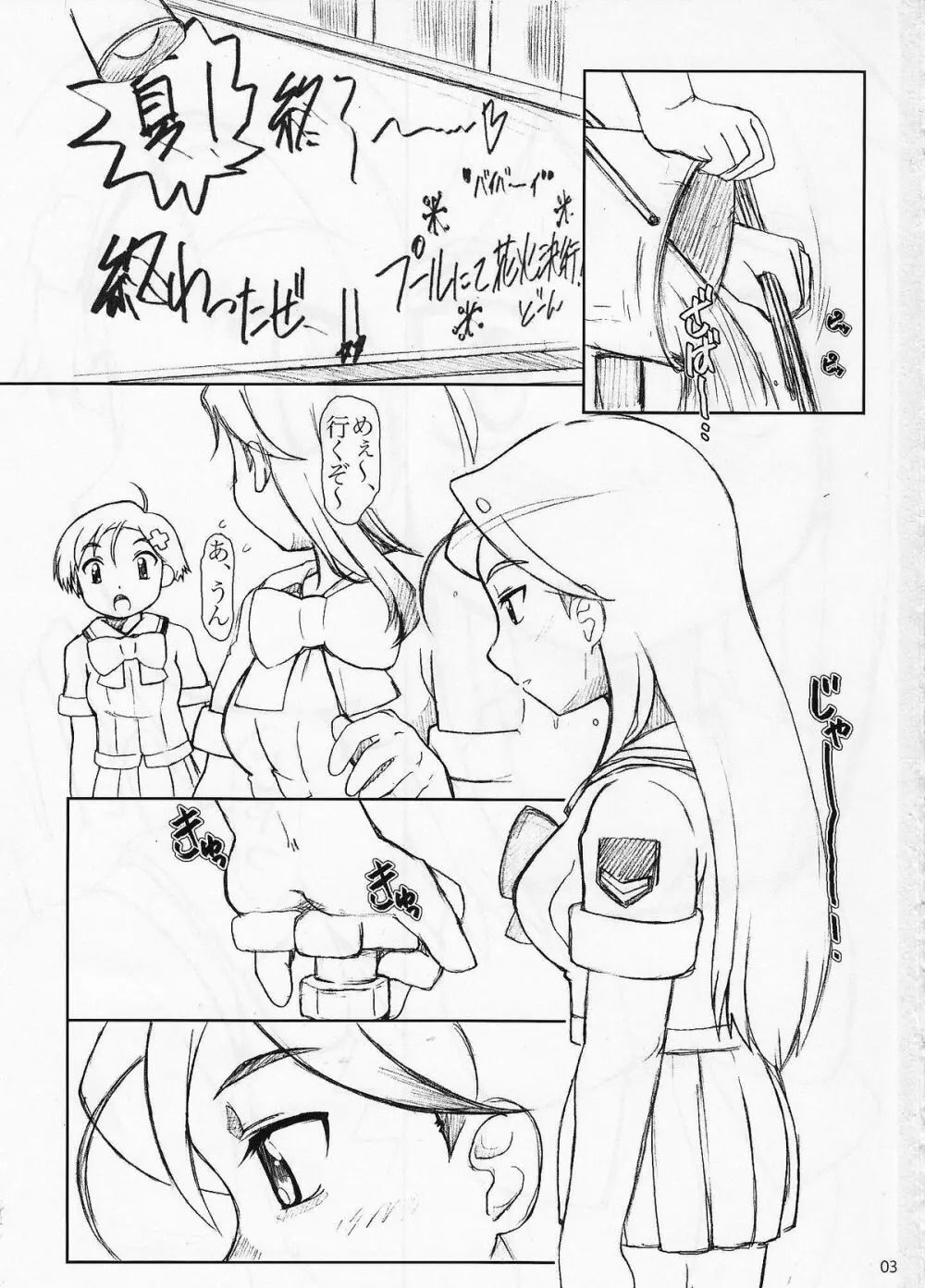 in LifE Page.2