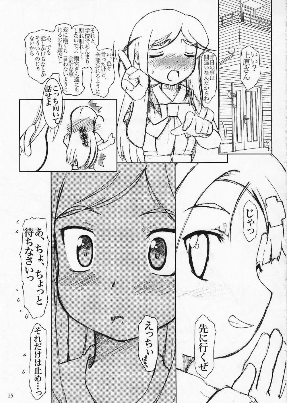 in LifE Page.24