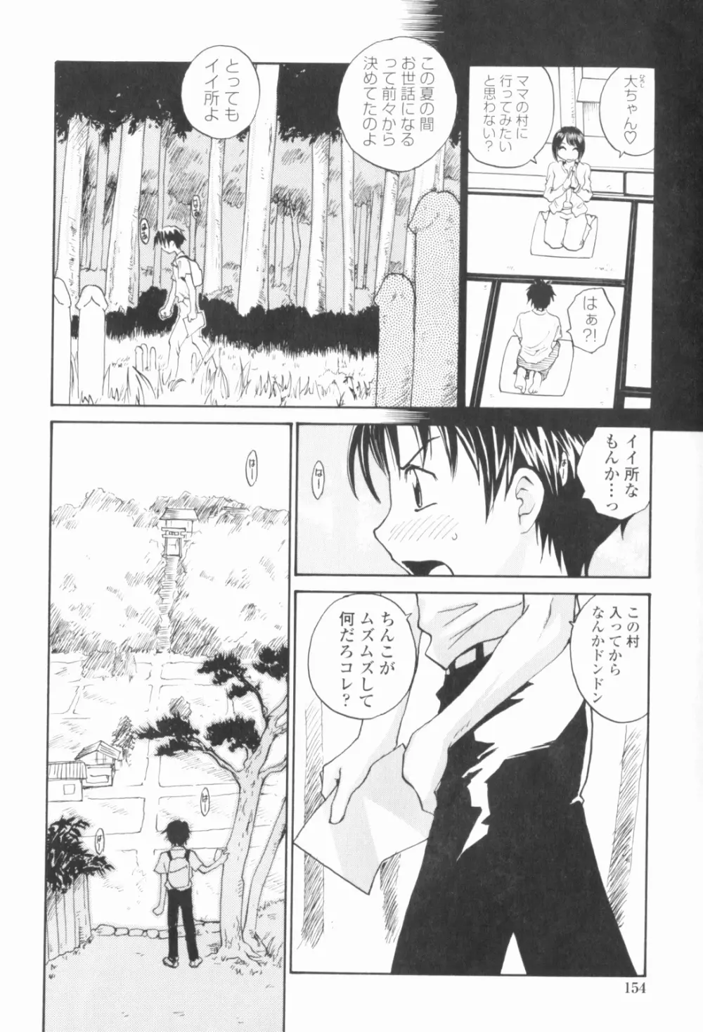 シスター・スレイブ Page.157