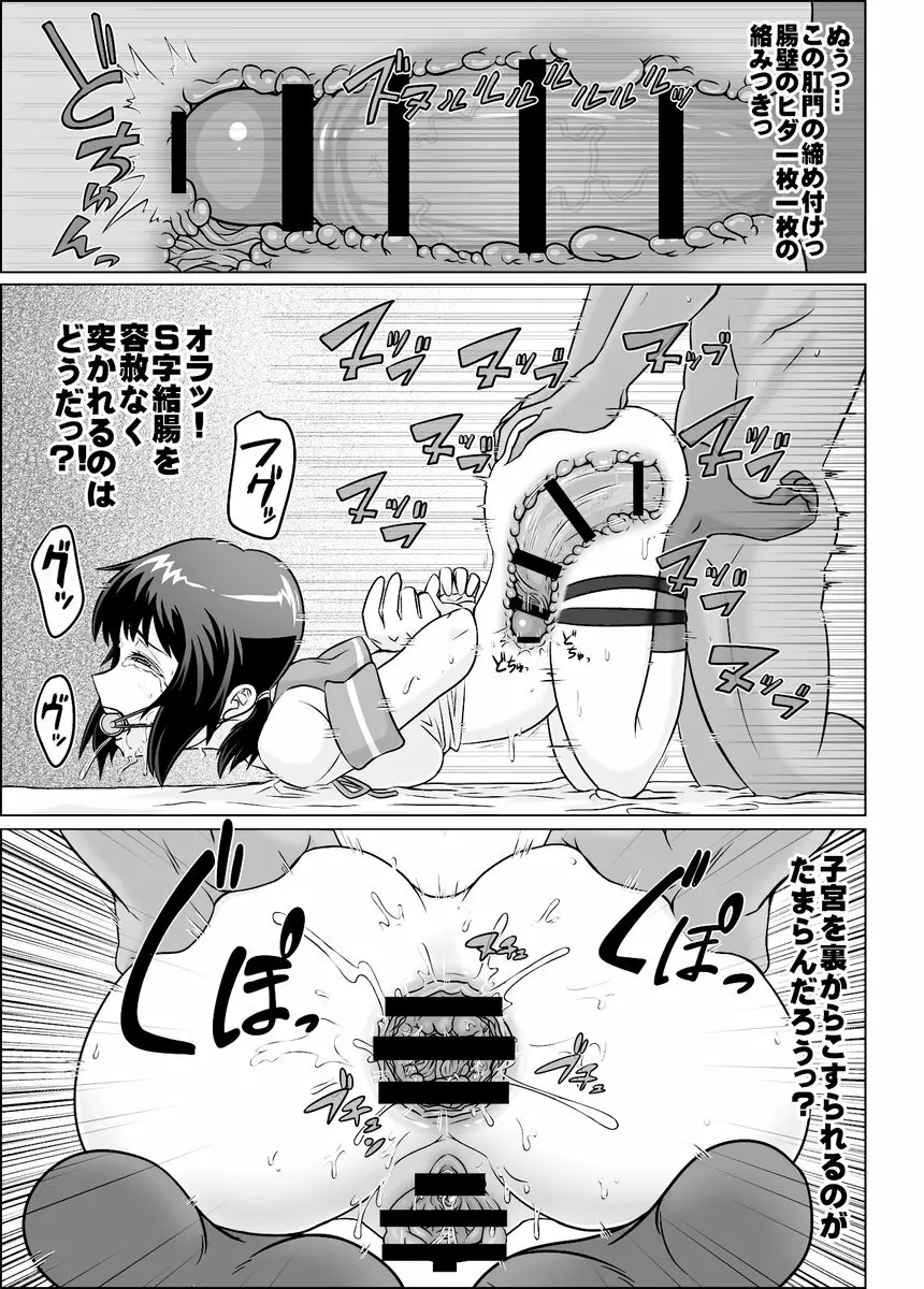 夜のうどん鎮守府 秘密の近代化改修 Page.10