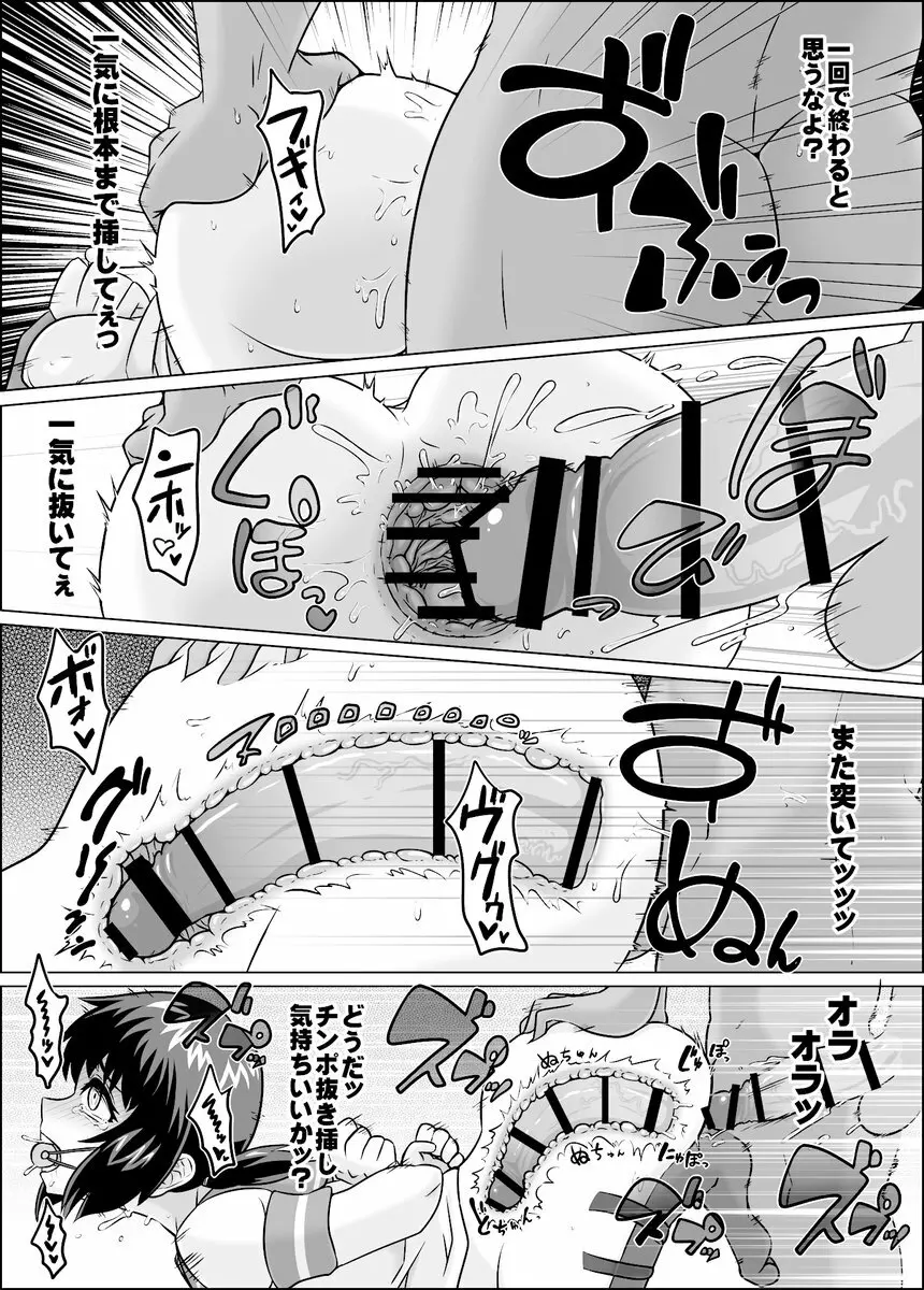 夜のうどん鎮守府 秘密の近代化改修 Page.12