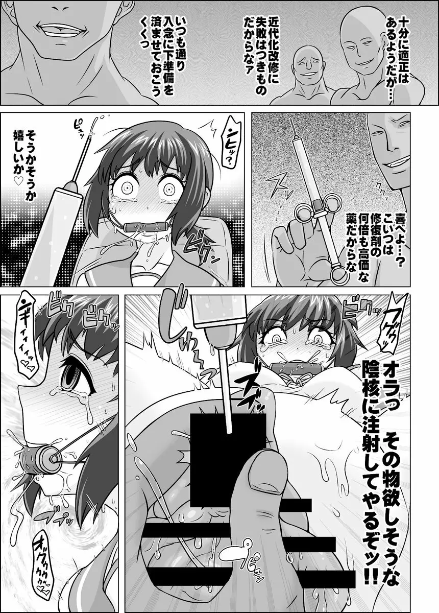 夜のうどん鎮守府 秘密の近代化改修 Page.6