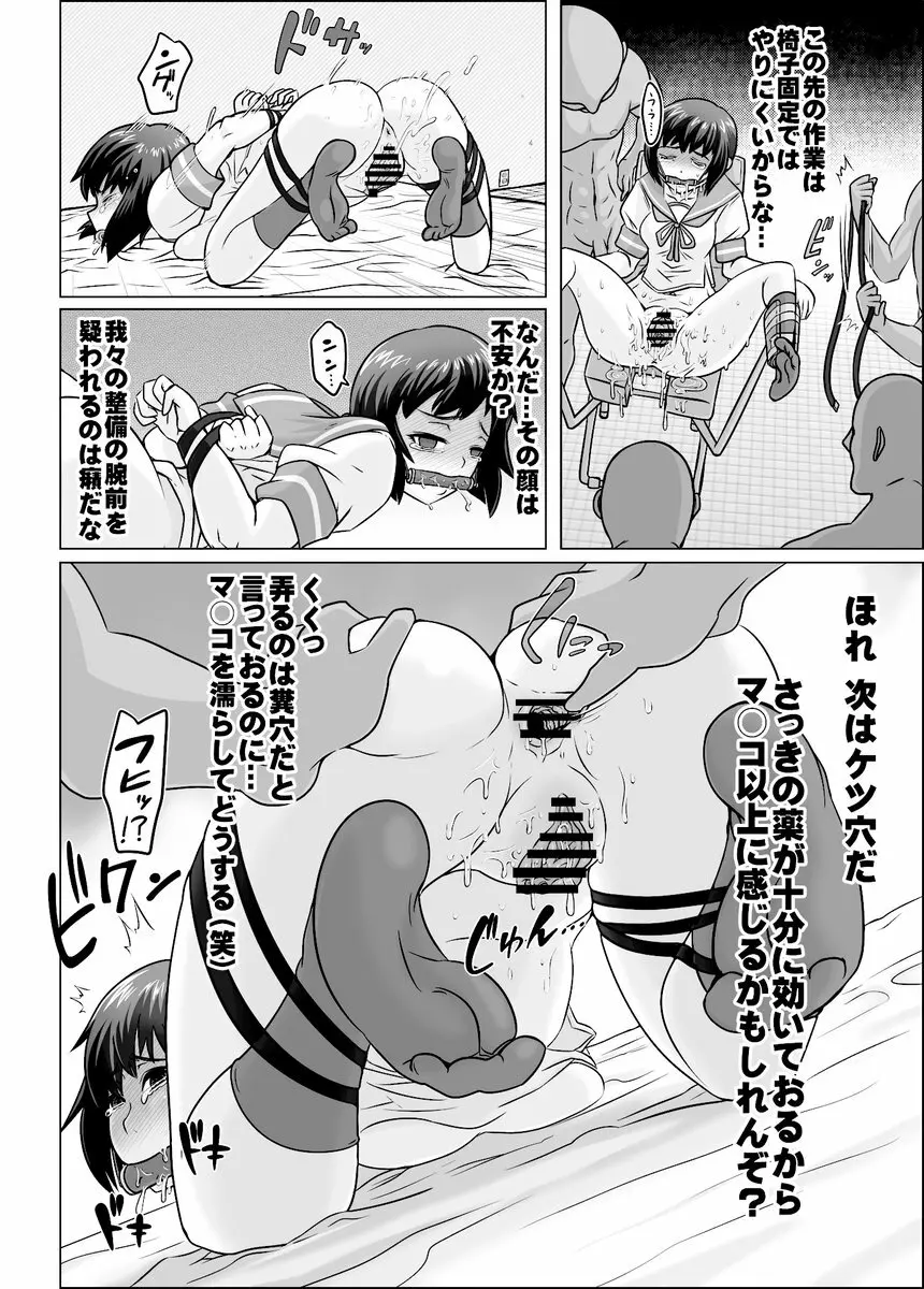 夜のうどん鎮守府 秘密の近代化改修 Page.7