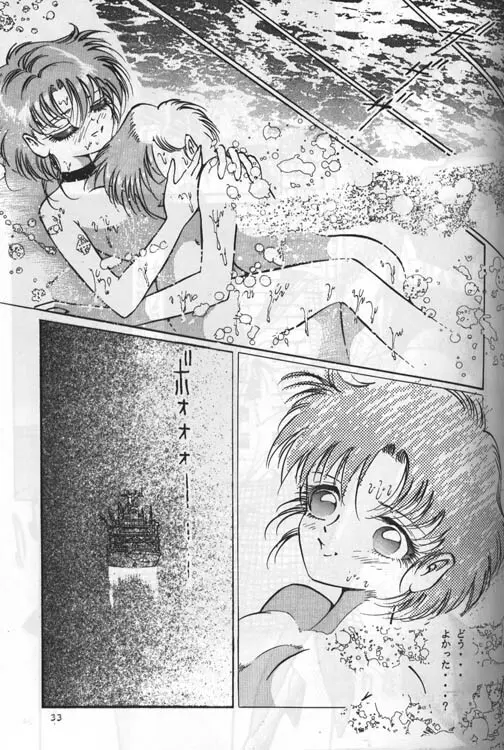 バーチャル性風俗 ストリートガール篇。「娼婦・亜美」 Page.21