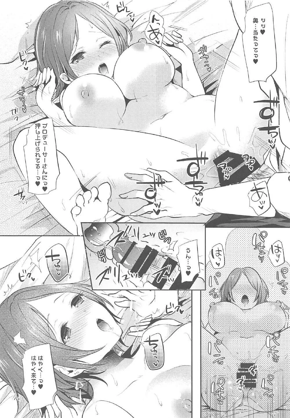 Lipps Summer Page.15