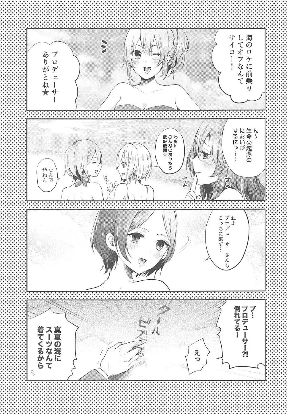 Lipps Summer Page.4