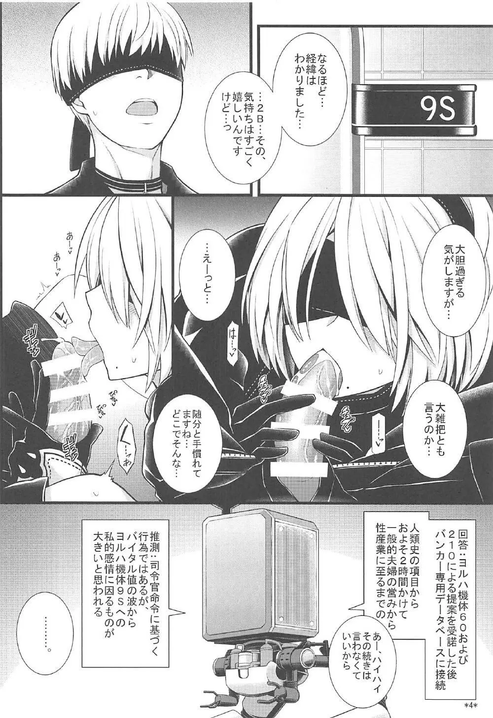 君の笑顔が僕の星 Page.5