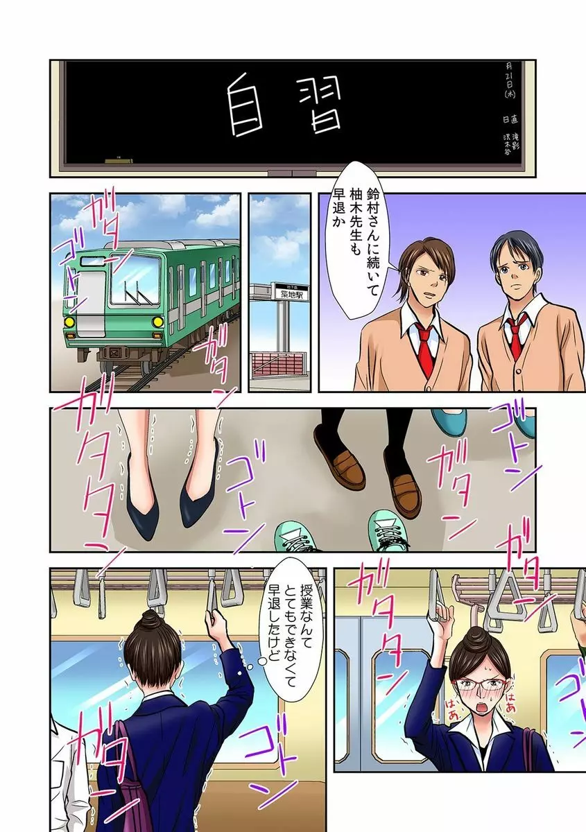 パンツに変身! あの娘のハダカに密着中 私、下着にイタズラされてるの! 2 Page.4