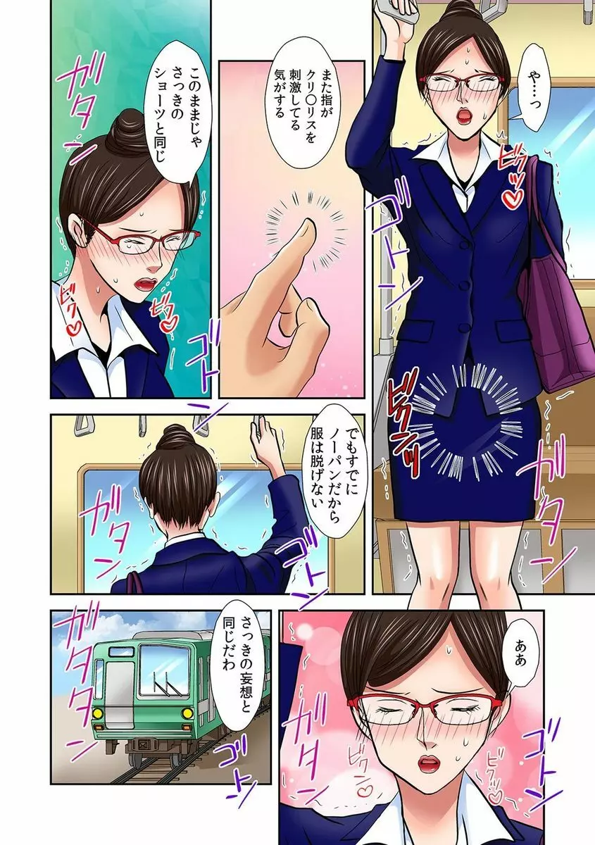 パンツに変身! あの娘のハダカに密着中 私、下着にイタズラされてるの! 2 Page.6