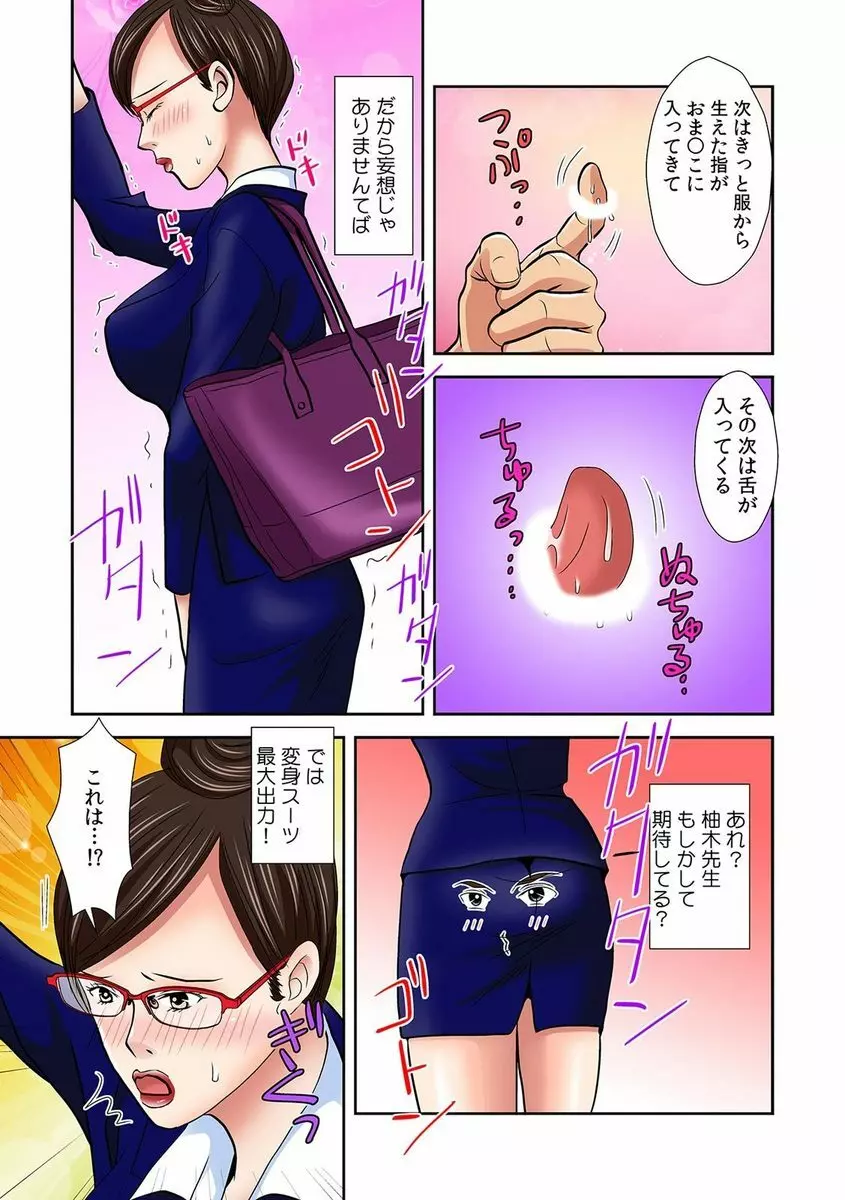 パンツに変身! あの娘のハダカに密着中 私、下着にイタズラされてるの! 2 Page.7