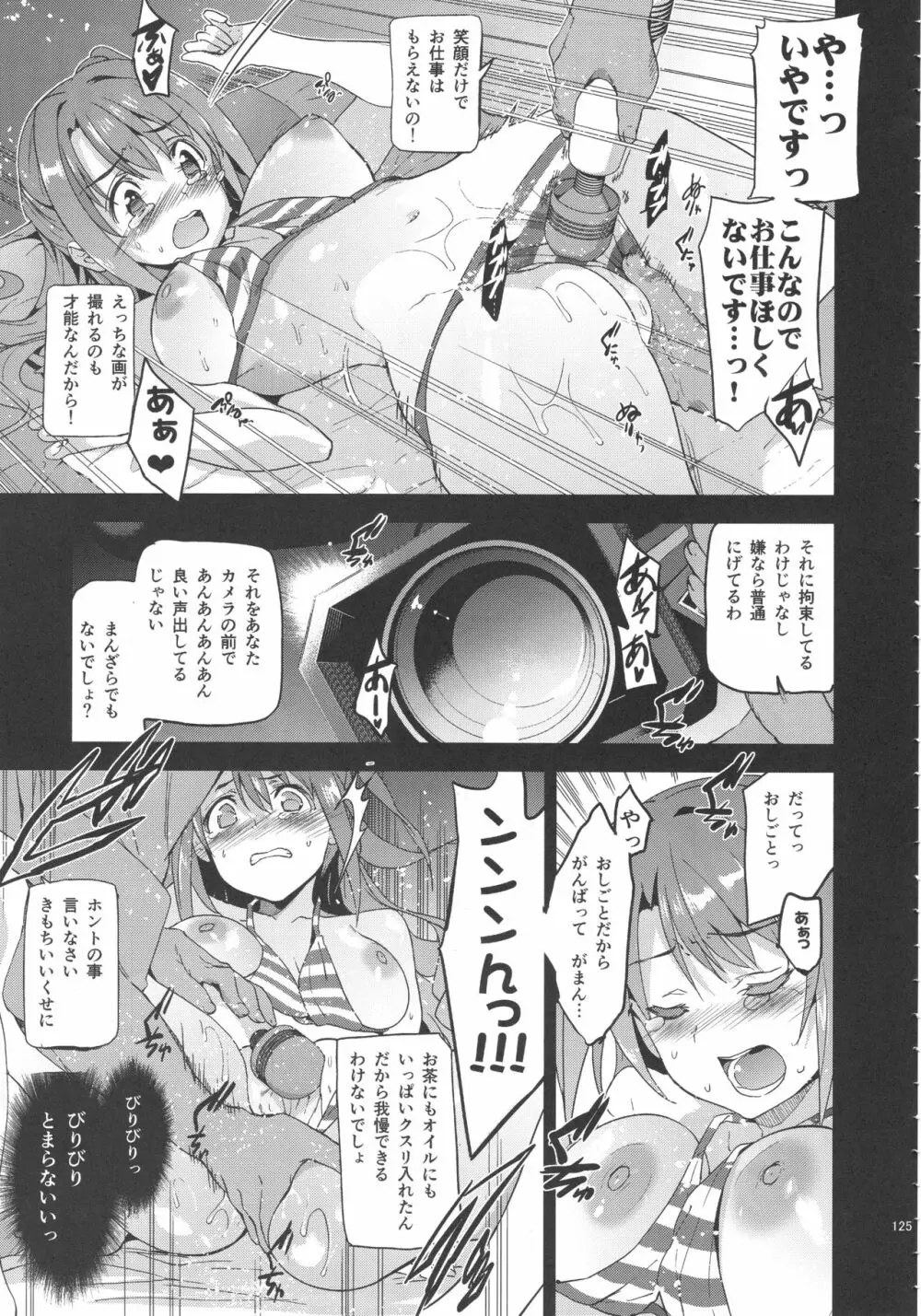 Festa,Festa,Festa!!! デレマス総集編 Page.124