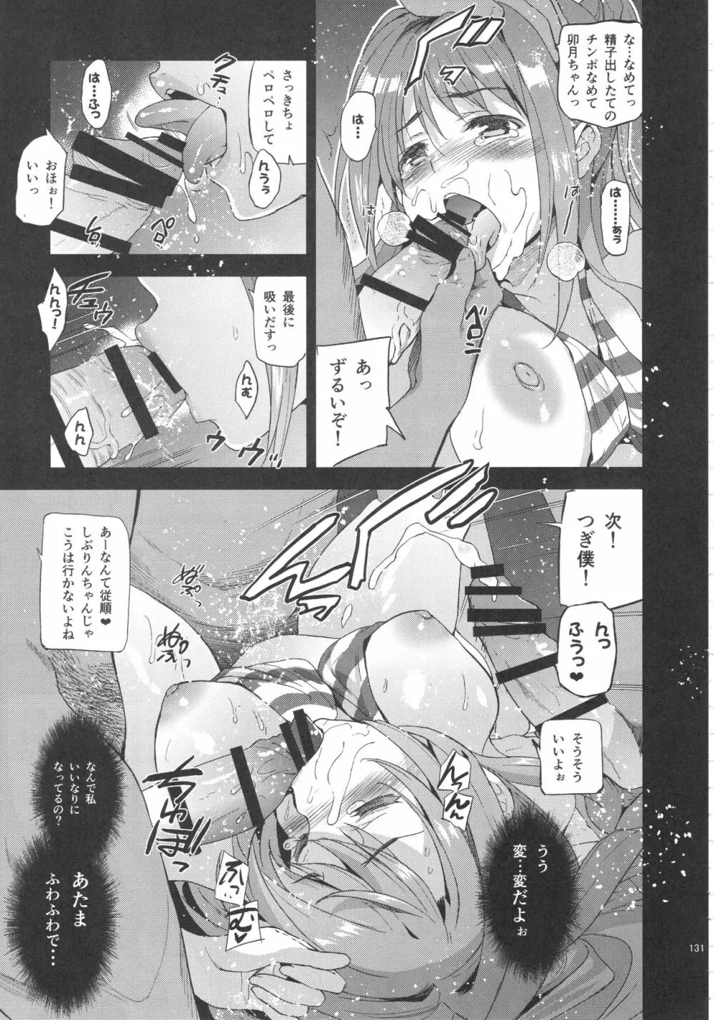 Festa,Festa,Festa!!! デレマス総集編 Page.130