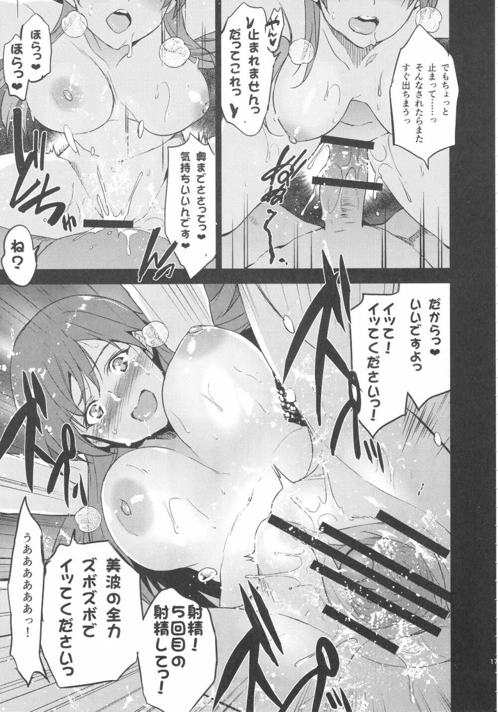 Festa,Festa,Festa!!! デレマス総集編 Page.16