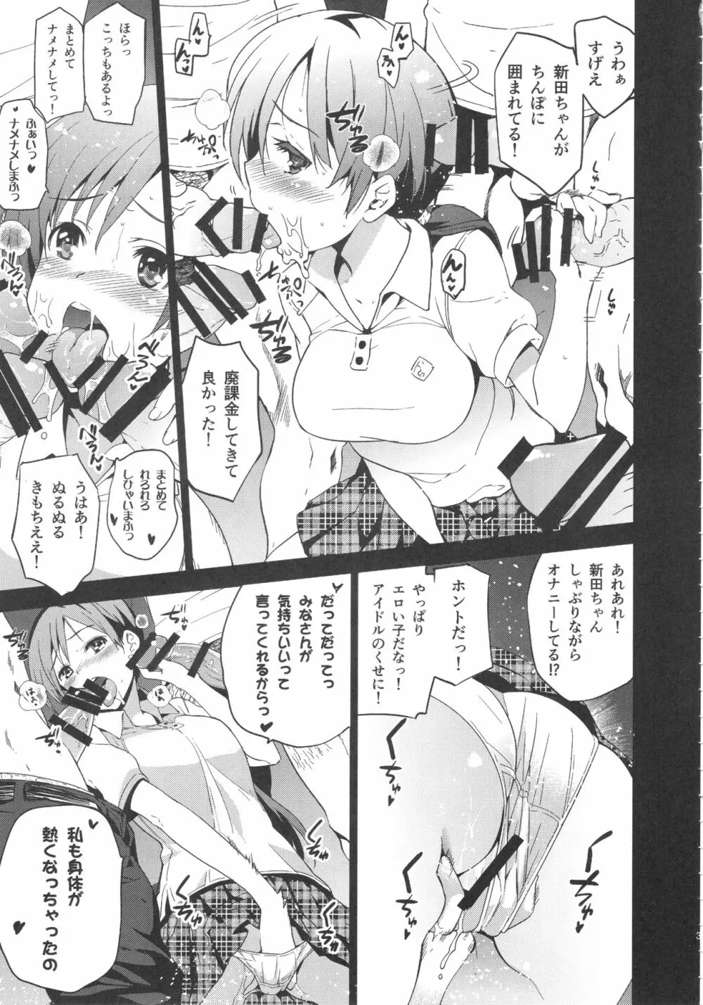 Festa,Festa,Festa!!! デレマス総集編 Page.32