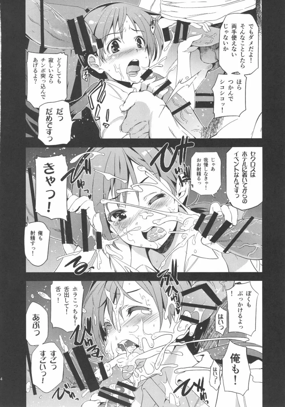 Festa,Festa,Festa!!! デレマス総集編 Page.33