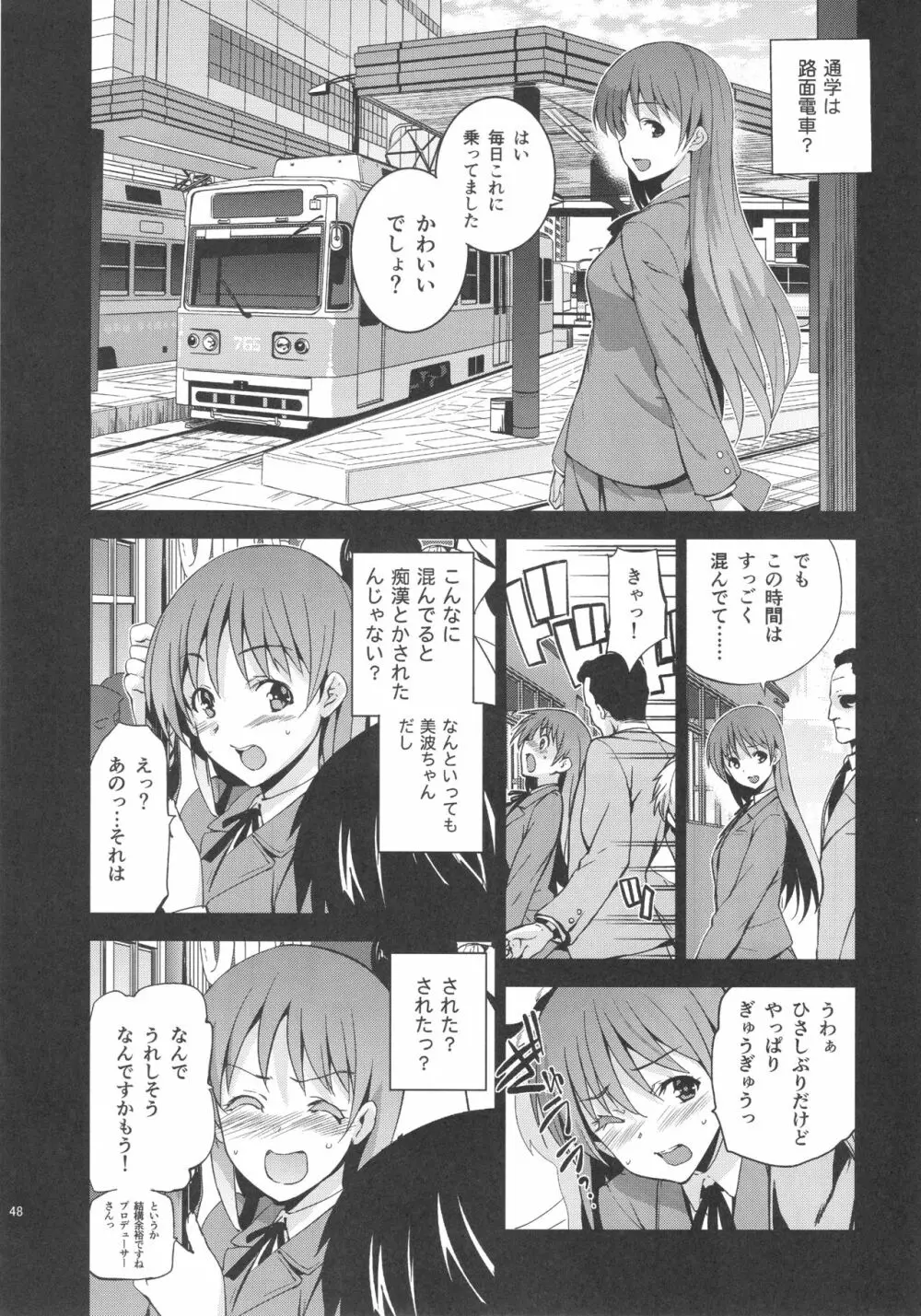 Festa,Festa,Festa!!! デレマス総集編 Page.47