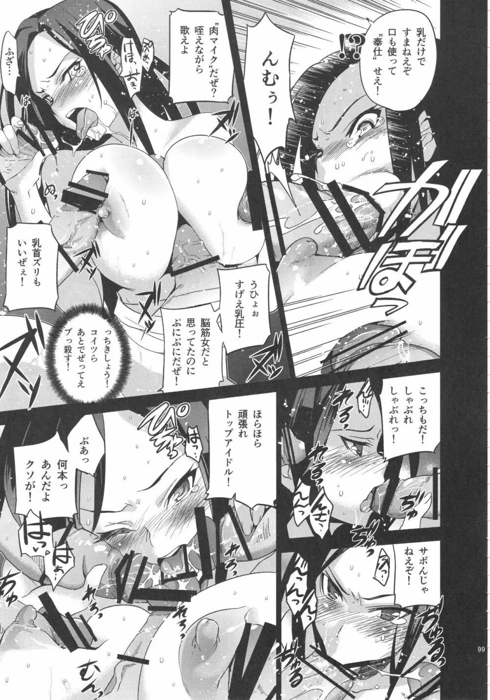 Festa,Festa,Festa!!! デレマス総集編 Page.98