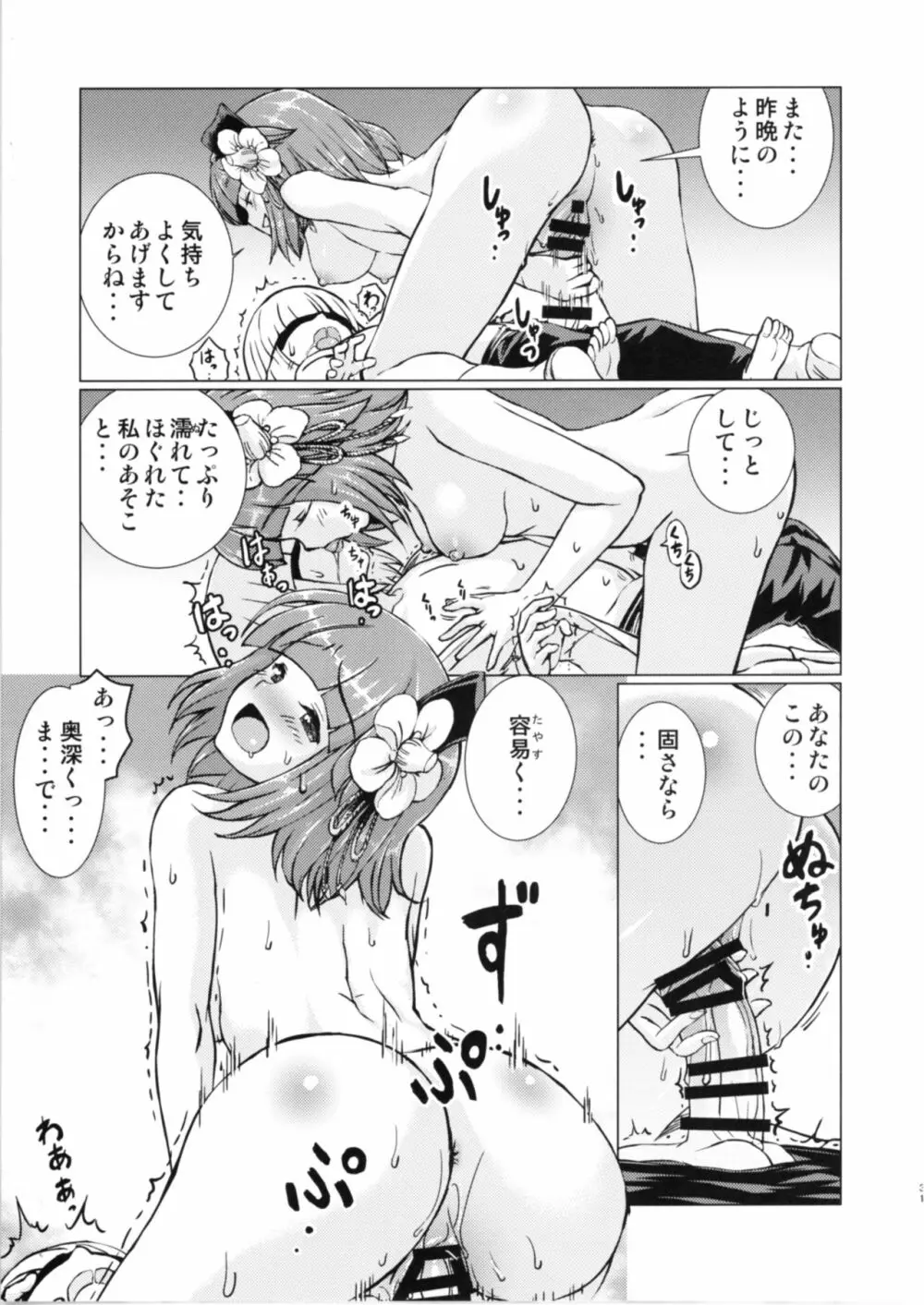 堕ちた椿 其の弐 飛縁魔秘録外伝 Page.30