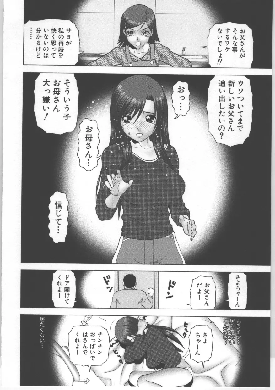 素人強制ハメ撮り Page.11