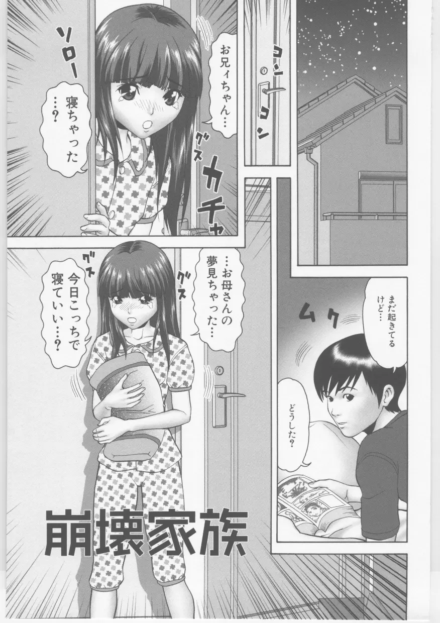 素人強制ハメ撮り Page.126