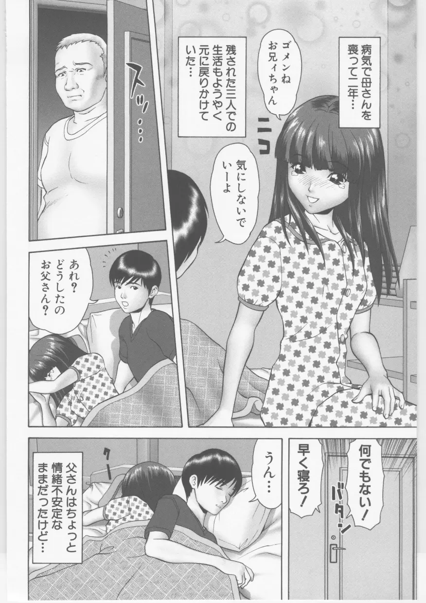 素人強制ハメ撮り Page.127