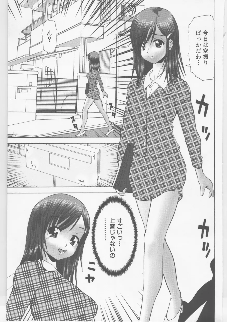 素人強制ハメ撮り Page.20