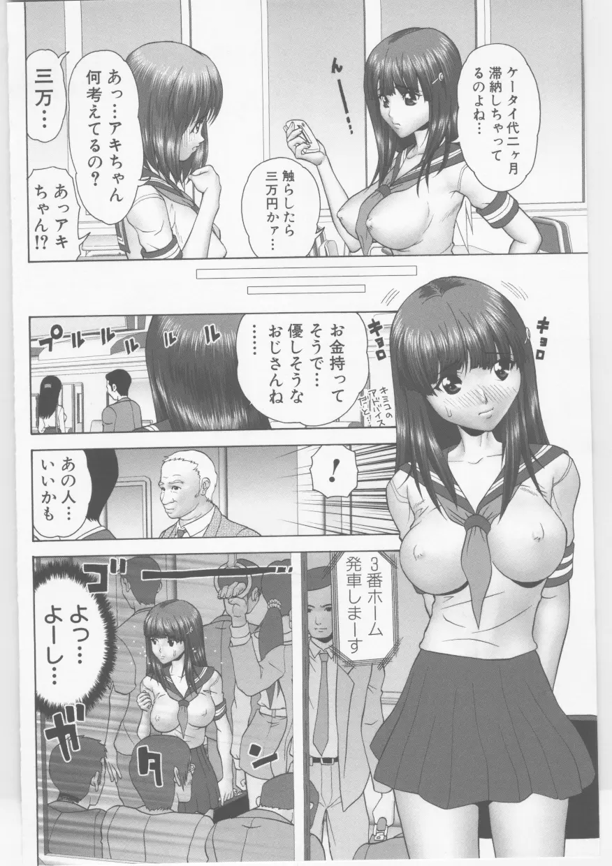 素人強制ハメ撮り Page.39