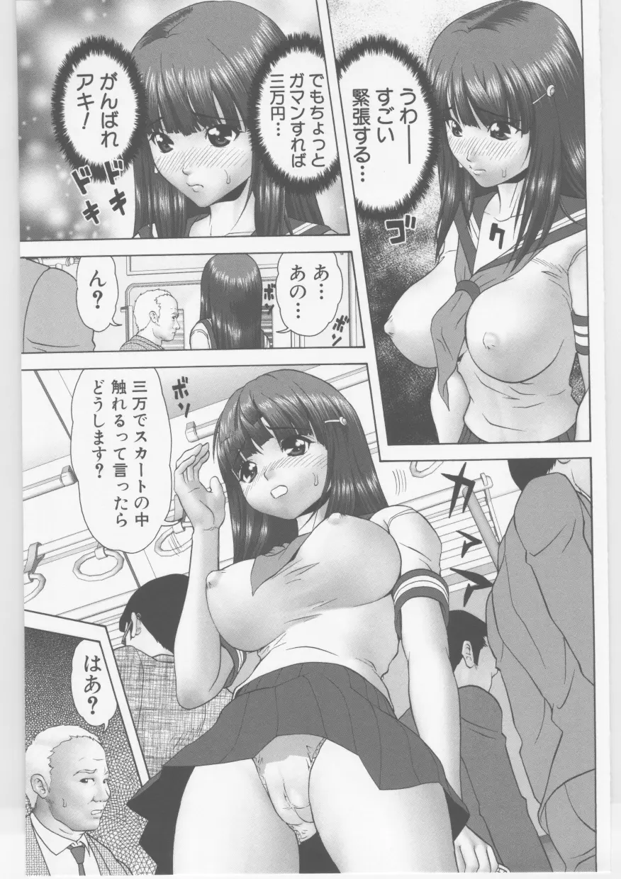 素人強制ハメ撮り Page.40