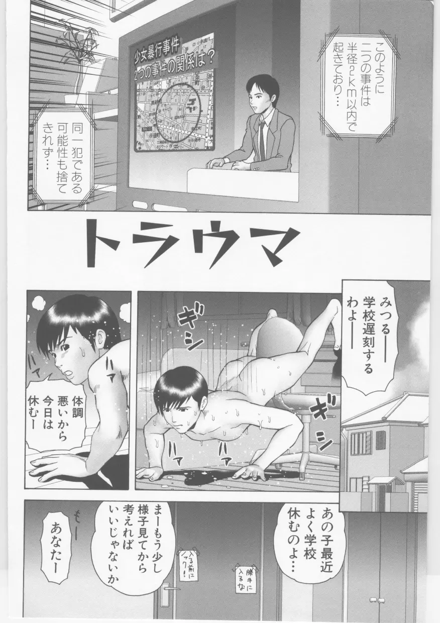 素人強制ハメ撮り Page.51