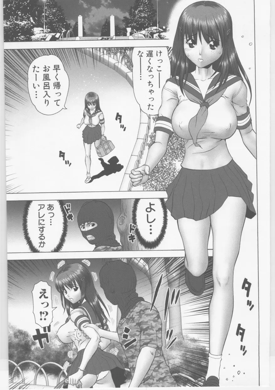 素人強制ハメ撮り Page.52