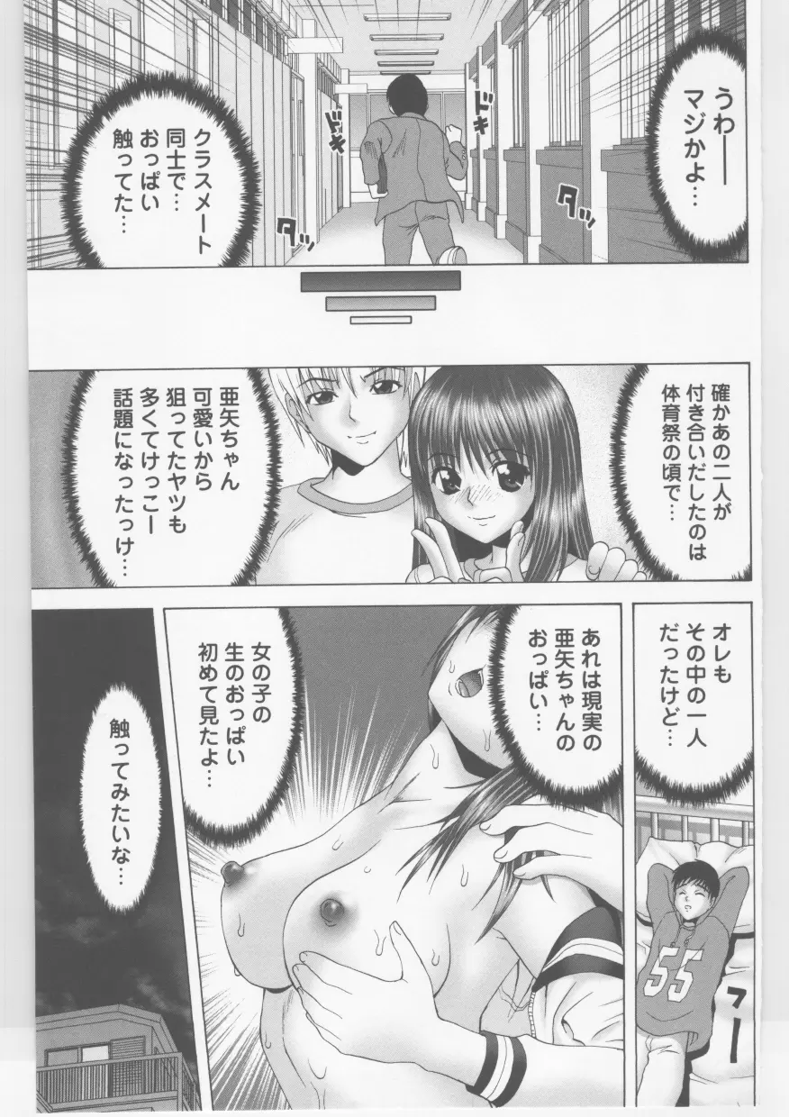 素人強制ハメ撮り Page.82