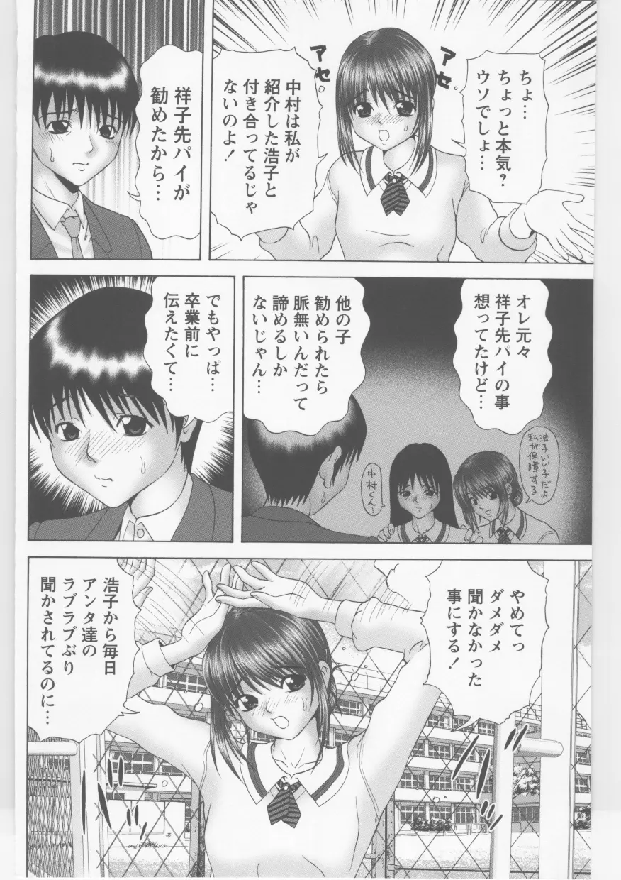 素人強制ハメ撮り Page.97