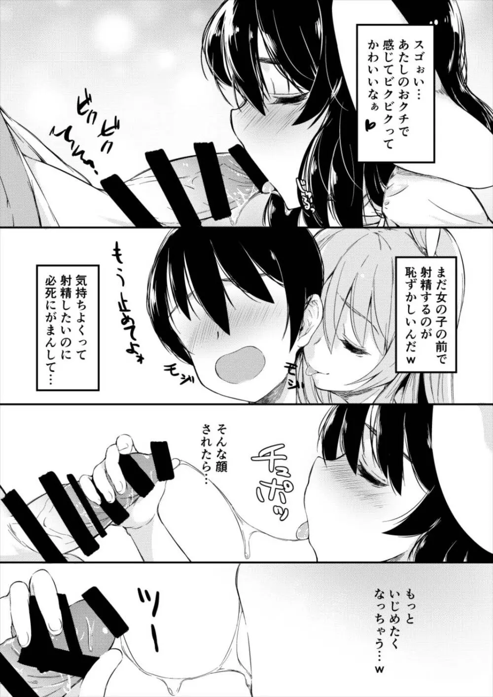 迷いの竹林でさ迷う僕と淫靡なうさぎたち Page.11