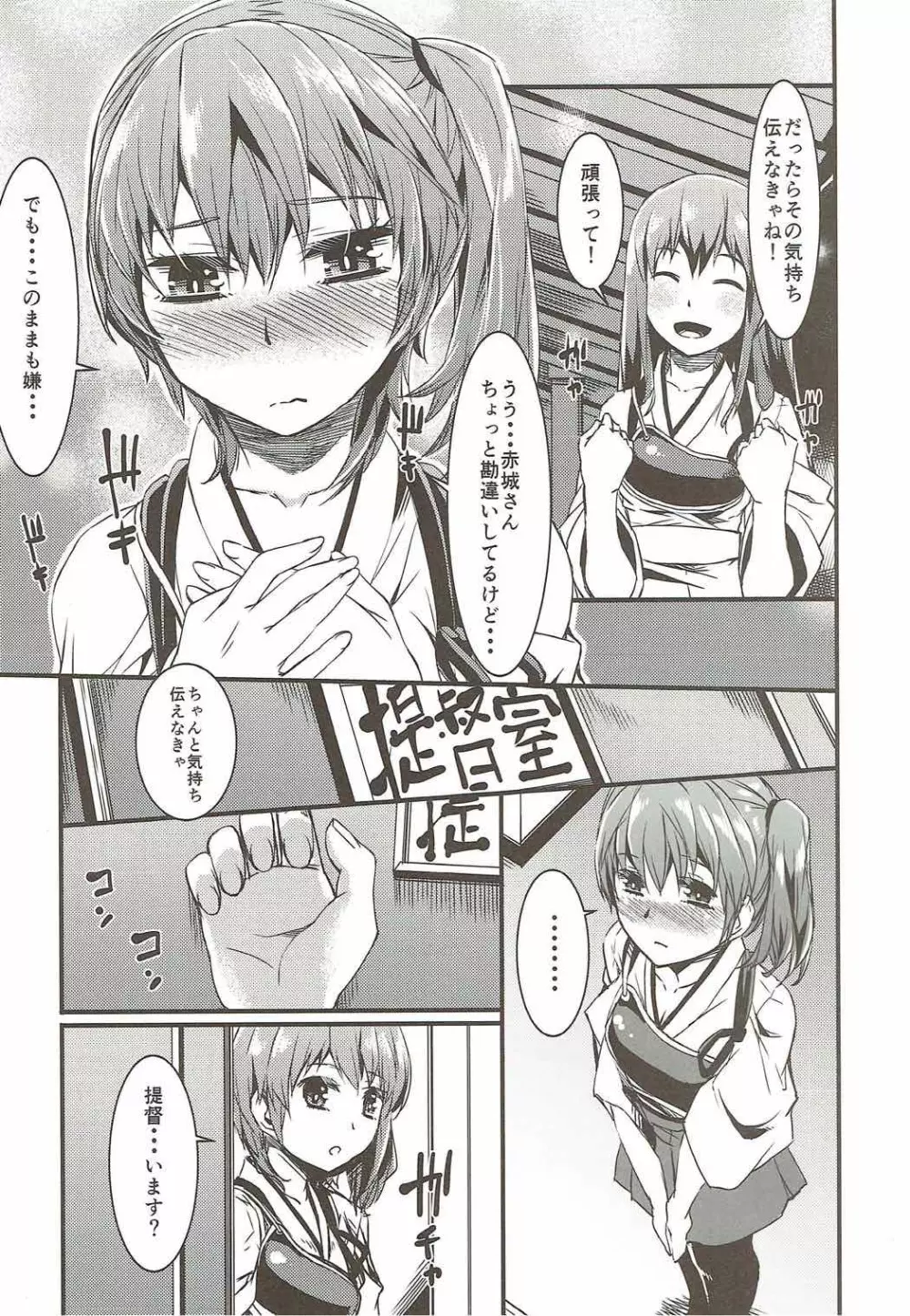 やりました。 Page.7