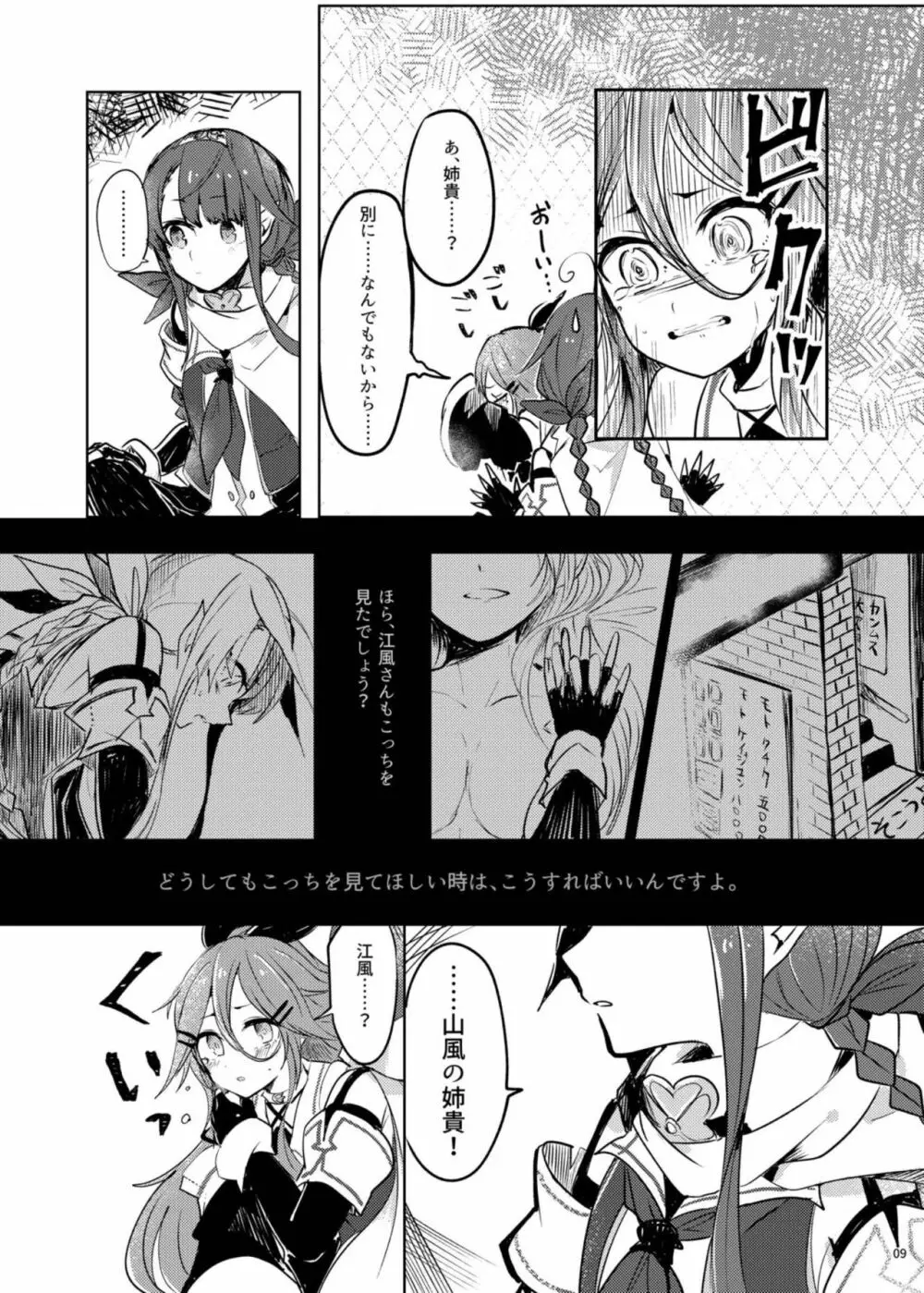 ふたりのひみつ Page.13