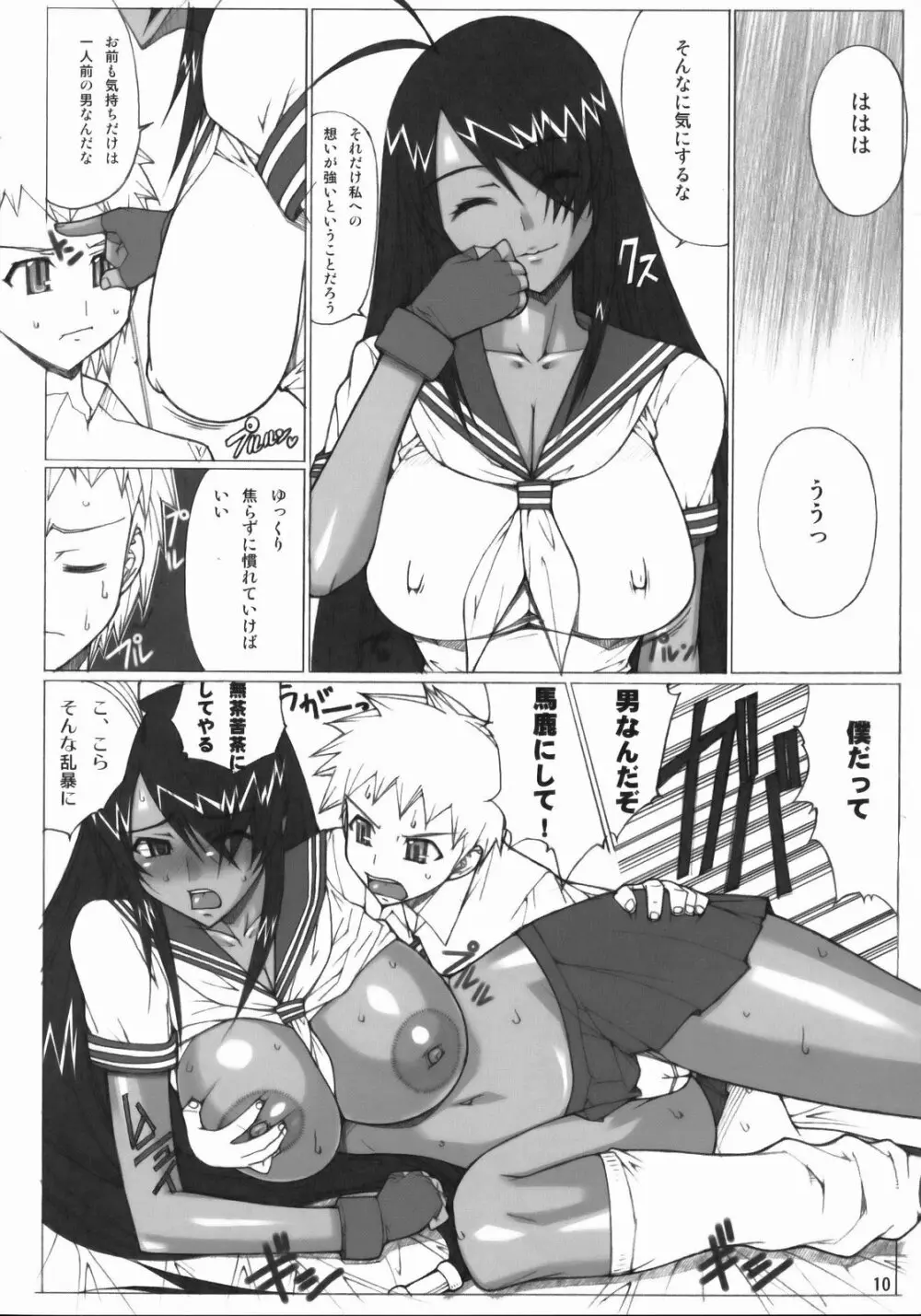関羽01 Page.9