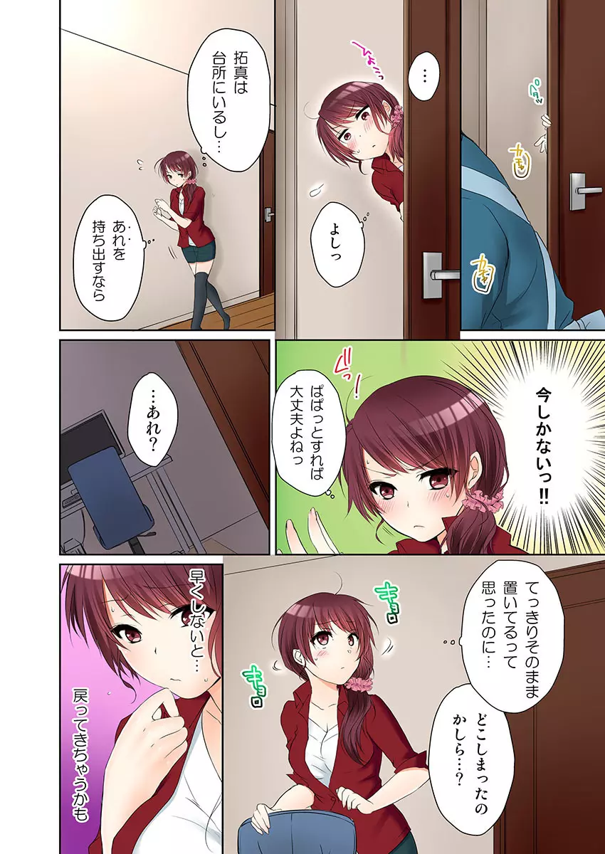 [煌乃あや] 姉貴(泥酔中)と…Hしちゃいました。(2) [DL版] Page.12