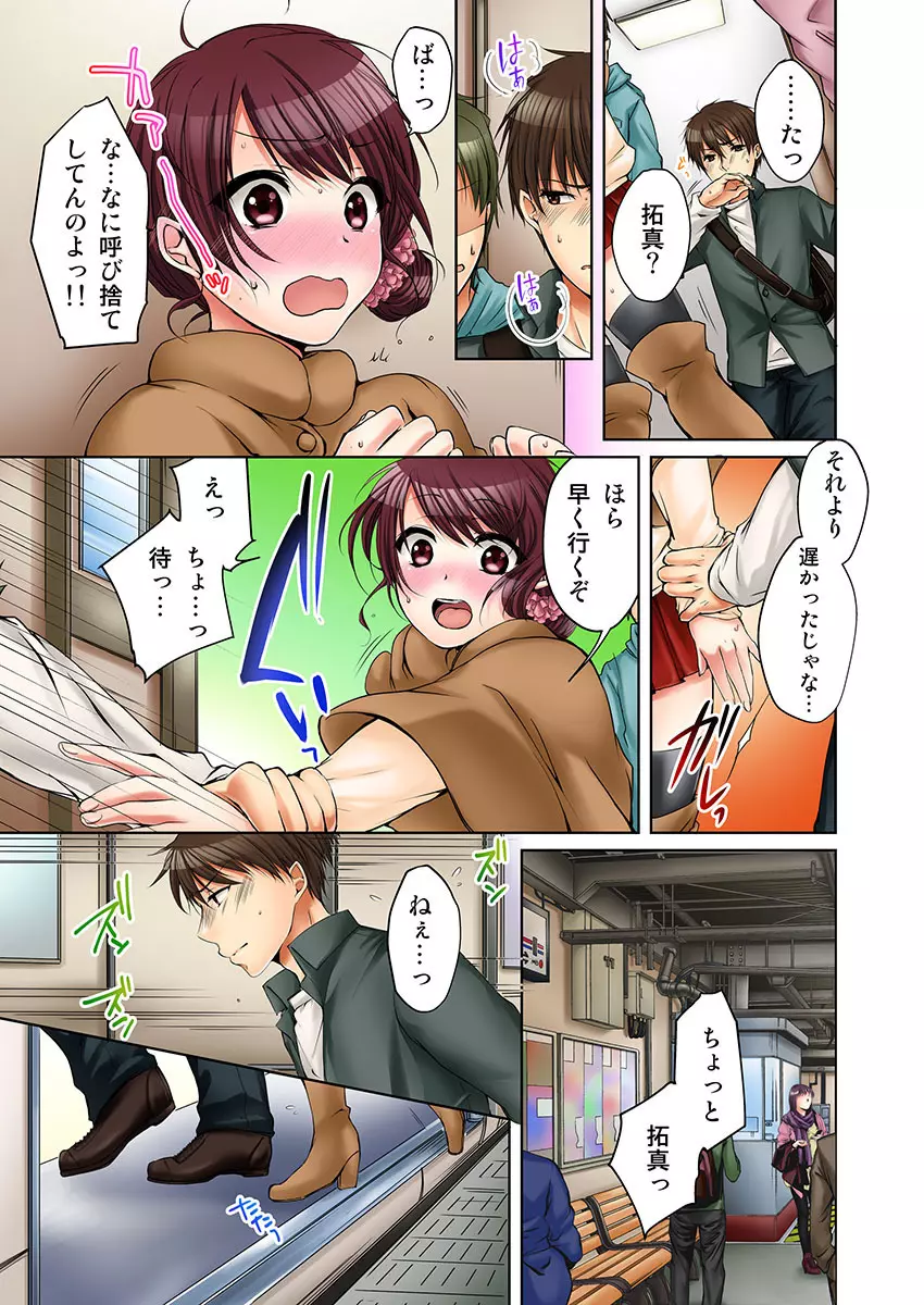 [煌乃あや] 姉貴(泥酔中)と…Hしちゃいました。(2) [DL版] Page.33