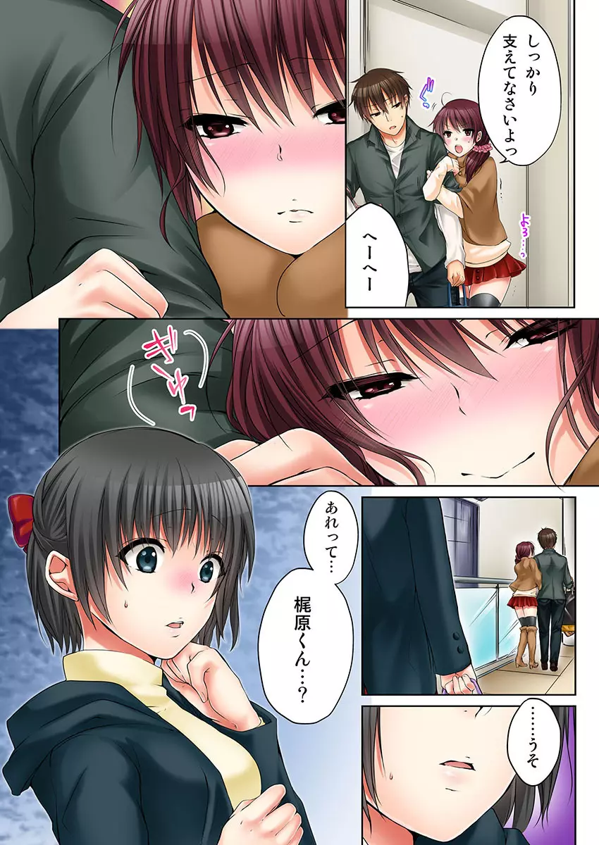 [煌乃あや] 姉貴(泥酔中)と…Hしちゃいました。(2) [DL版] Page.52