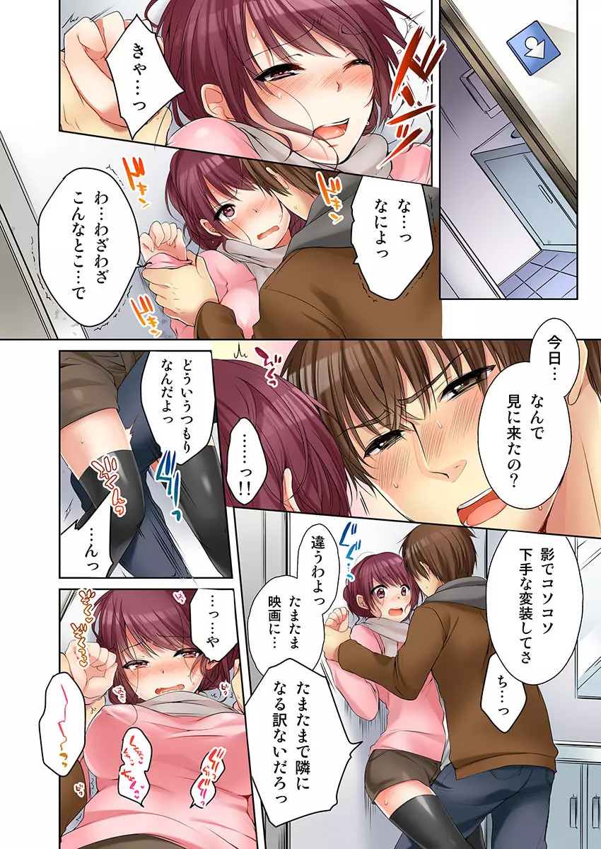 [煌乃あや] 姉貴(泥酔中)と…Hしちゃいました。(3) [DL版] Page.20