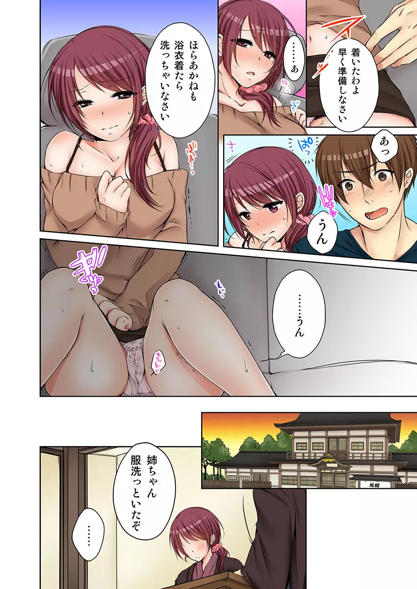 [煌乃あや] 姉貴(泥酔中)と…Hしちゃいました。(4) [DL版] Page.12