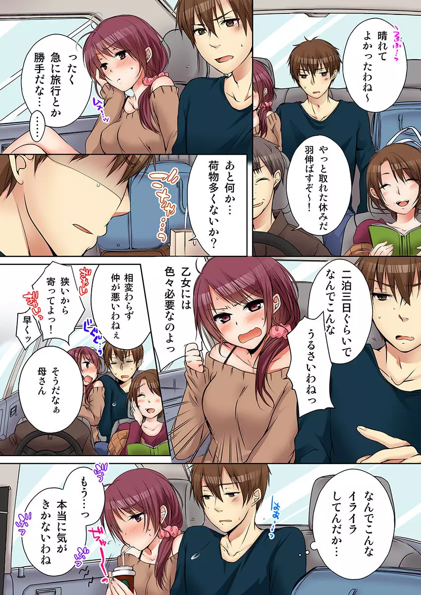 [煌乃あや] 姉貴(泥酔中)と…Hしちゃいました。(4) [DL版] Page.8