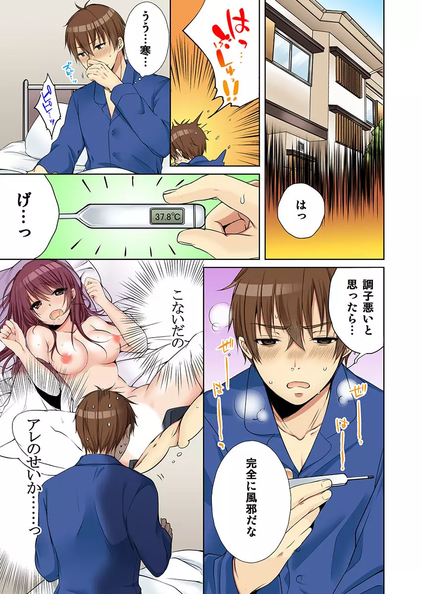 [煌乃あや] 姉貴(泥酔中)と…Hしちゃいました。(5) [DL版] Page.3