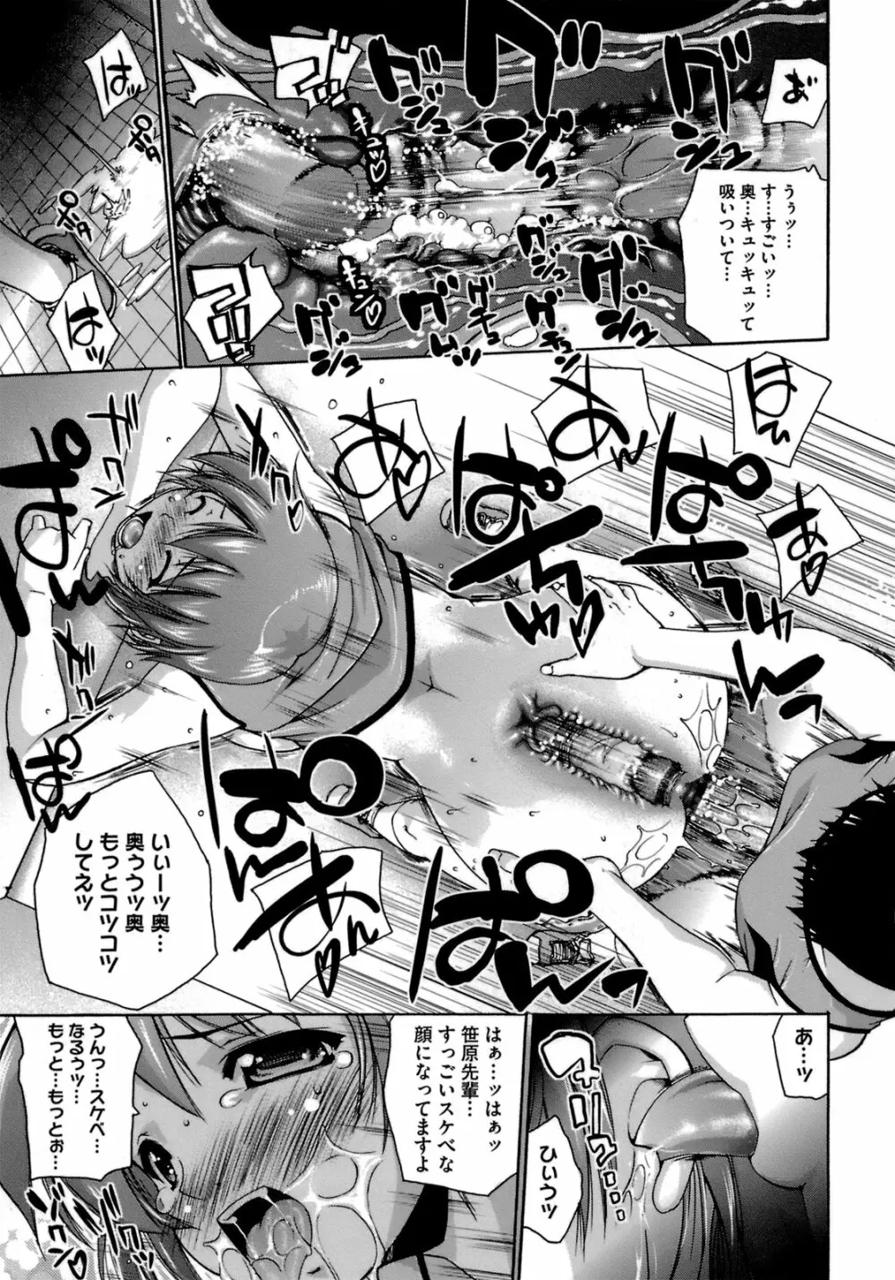 はっぴぃすぷりんぐ Page.108